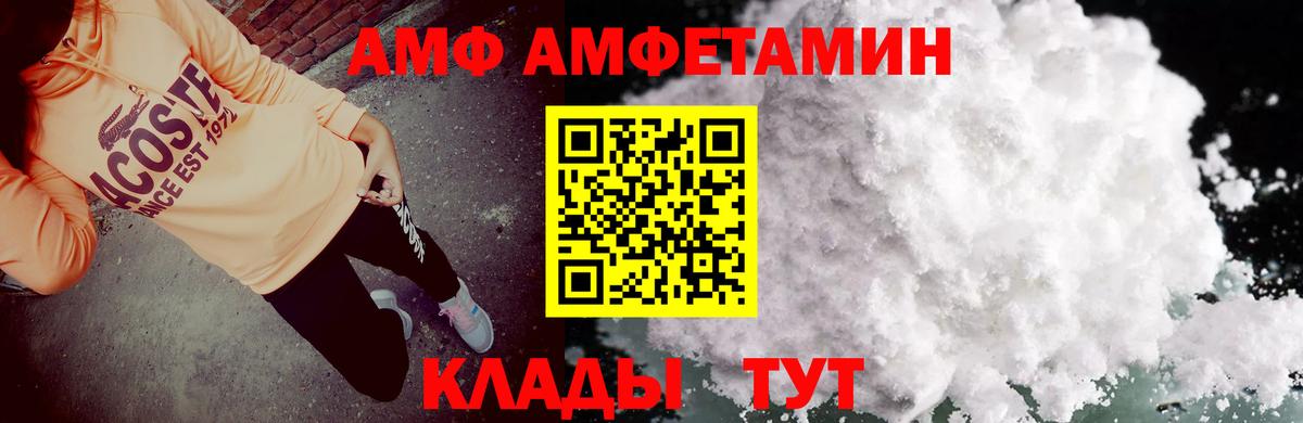 АМФЕТАМИН 98% Горячий Ключ