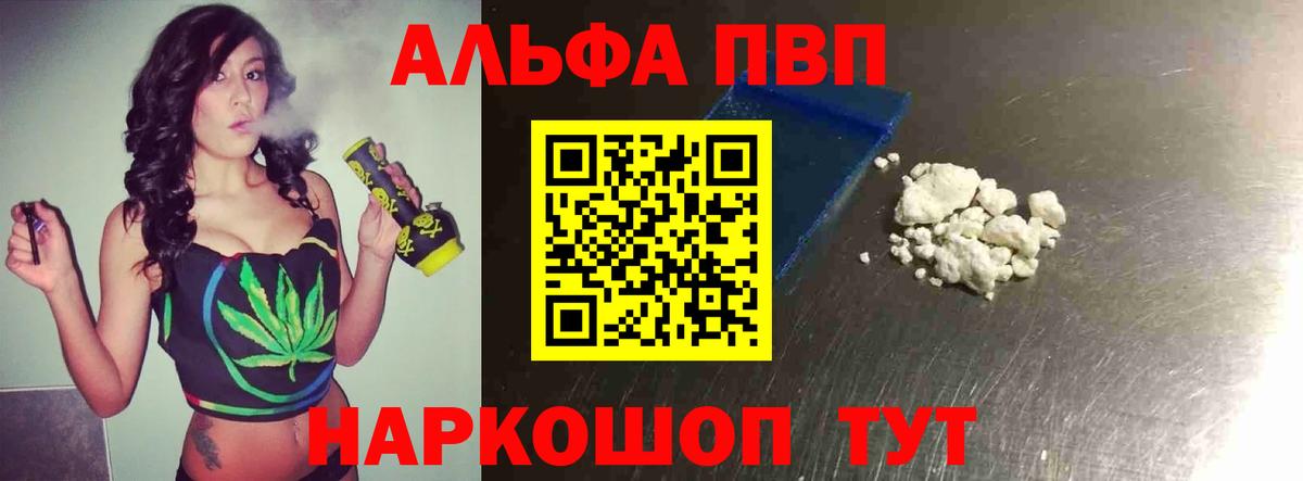 Alpha PVP VHQ Горячий Ключ