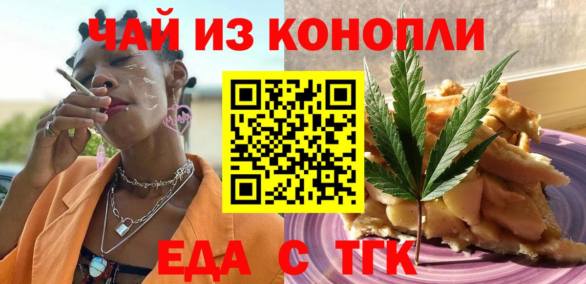 Печенье с ТГК марихуана  Вход с VPN  Горячий Ключ 