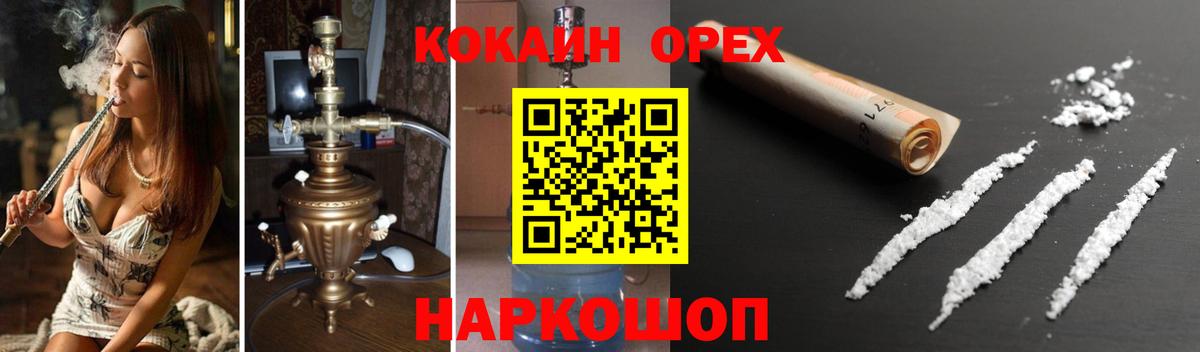 Горячий Ключ  КОКАИН 99%  Cocaine 97%  Вход с VPN 