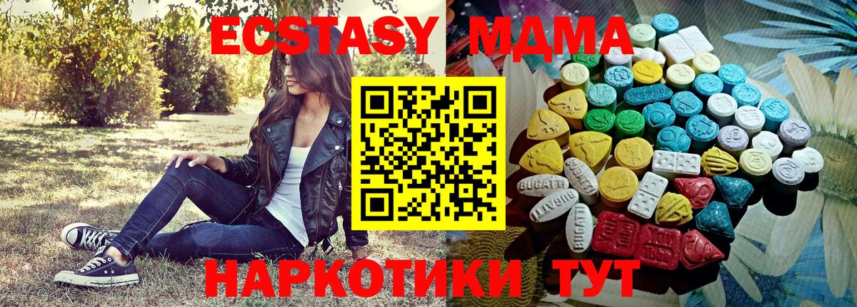 ЭКСТАЗИ диски Горячий Ключ