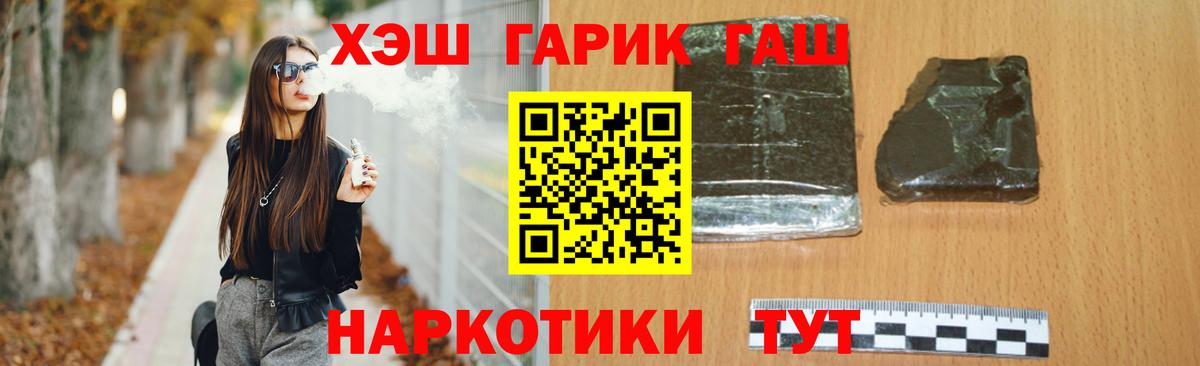 Гашиш хэш Горячий Ключ