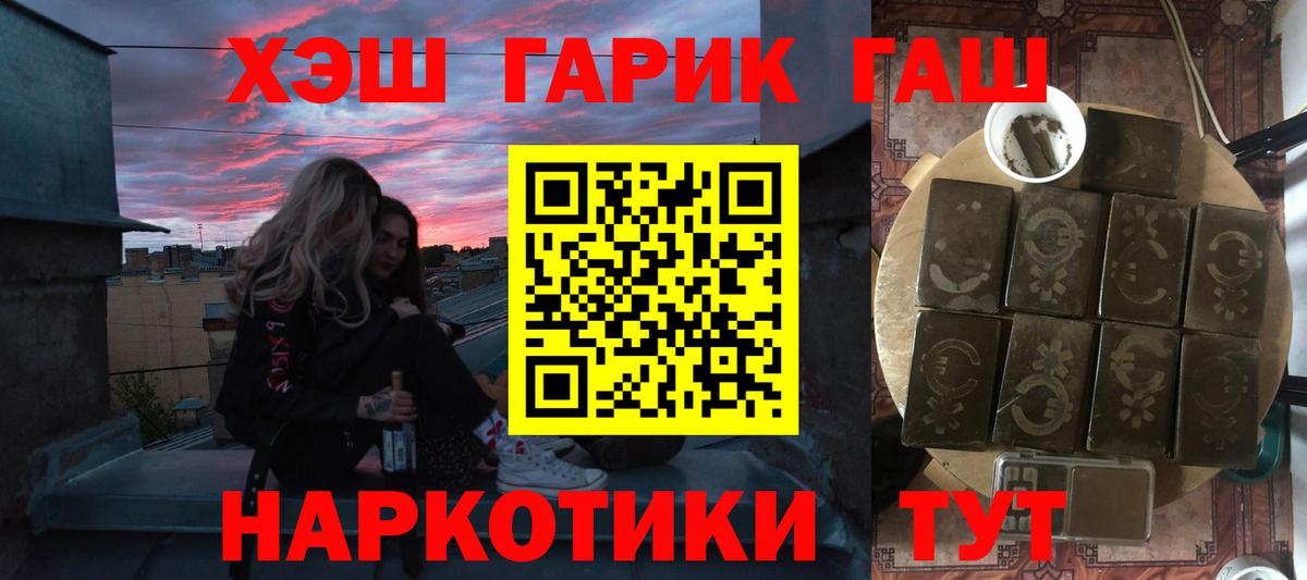 Гашиш хэш  Вход с VPN  Горячий Ключ 