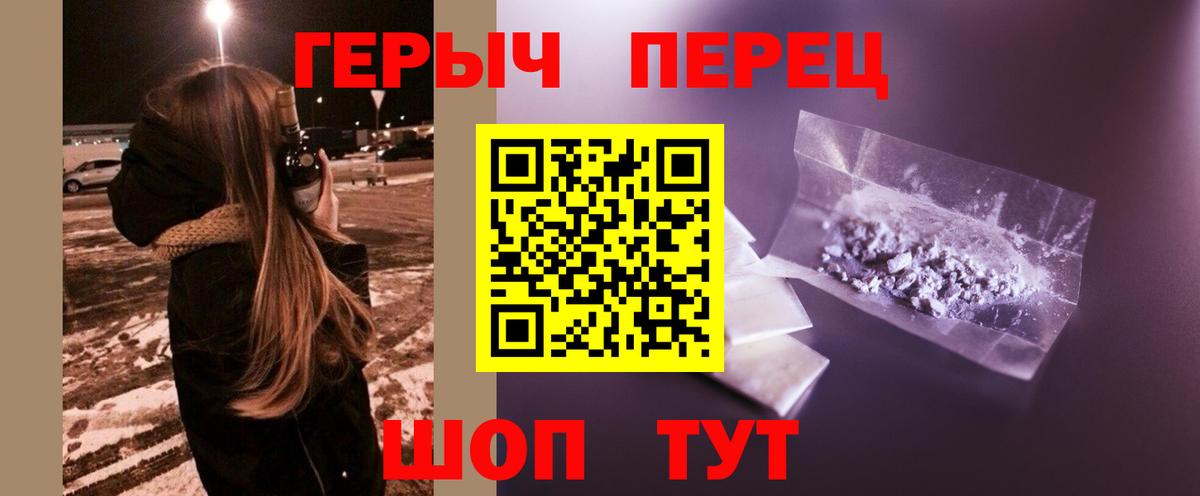 Героин VHQ  Вход с VPN  Горячий Ключ 