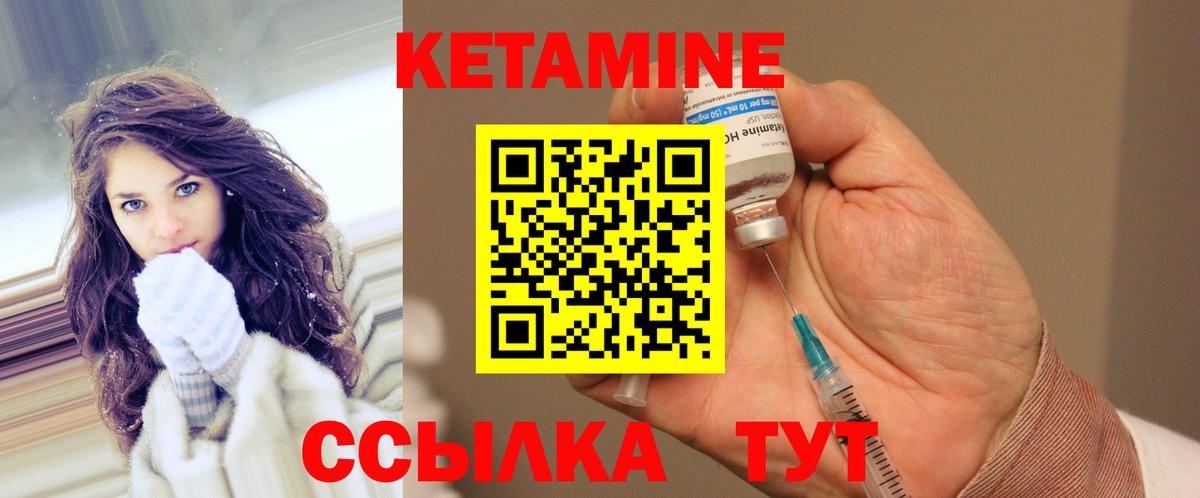 КЕТАМИН ketamine Горячий Ключ