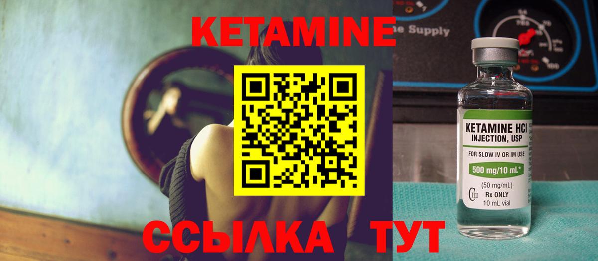 КЕТАМИН ketamine  Кетамин VHQ  Горячий Ключ  Вход с VPN 