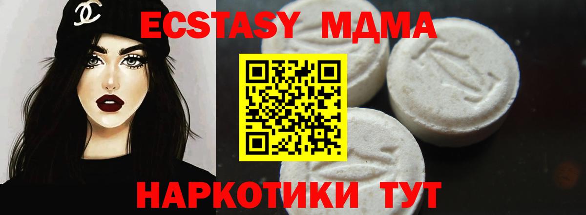 Горячий Ключ  MDMA crystal  Вход с VPN  МДМА молли 