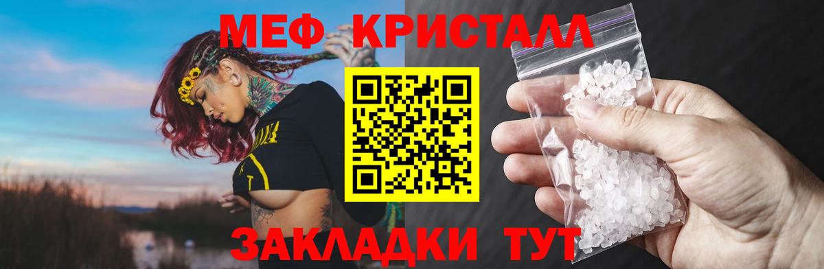 Горячий Ключ  МЯУ-МЯУ мука  купить   Вход с VPN  Мефедрон мяу мяу  Меф 