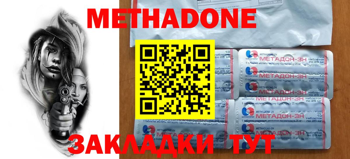 Горячий Ключ  Метадон мёд  Вход с VPN  МЕТАДОН VHQ 
