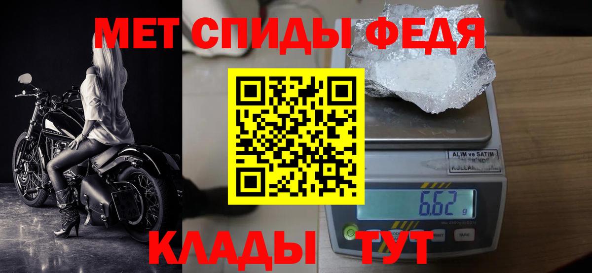 Горячий Ключ  МЕТАМФЕТАМИН Декстрометамфетамин 99.9%  Вход с VPN 