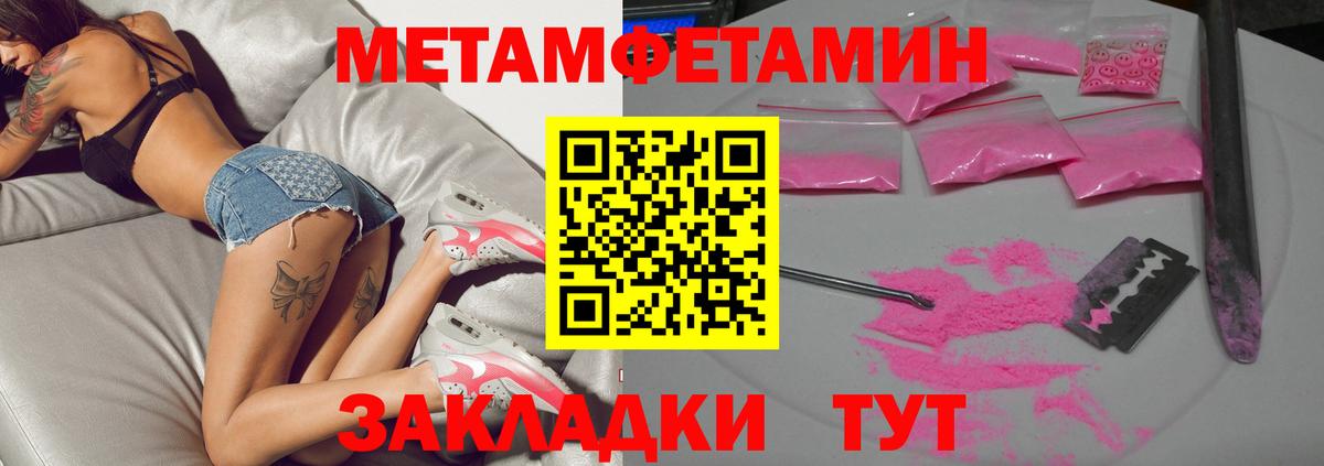Первитин кристалл Горячий Ключ