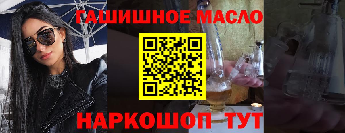 даркнет сайт  Дистиллят ТГК гашишное масло  Горячий Ключ  Вход с VPN  Дистиллят ТГК Wax 