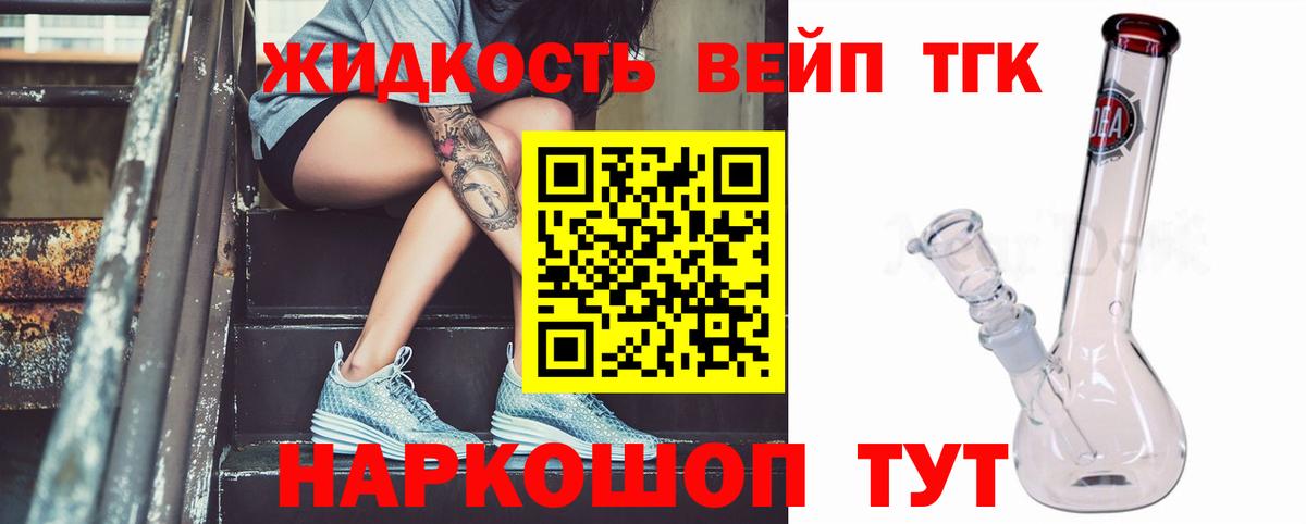Дистиллят ТГК концентрат Горячий Ключ